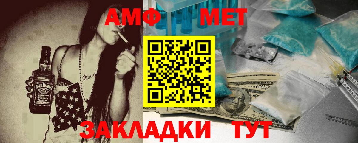 Amphetamine  АМФ Розовый  Вход с VPN  Кисловодск 