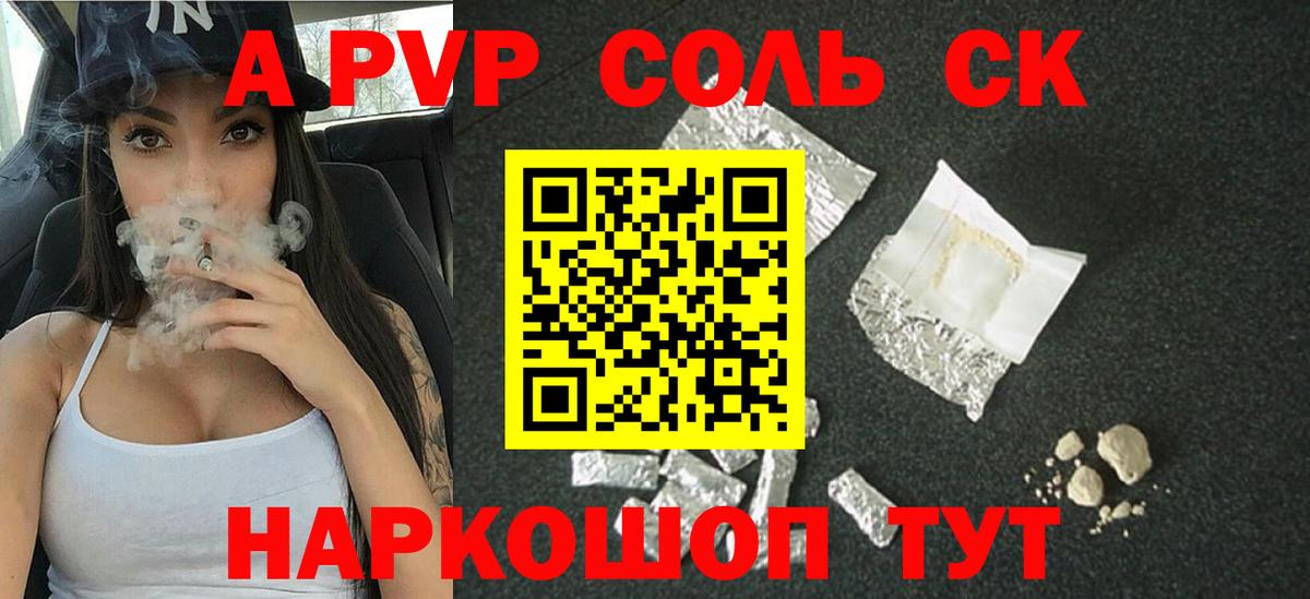 A-PVP СК КРИС  Альфа ПВП VHQ  Кисловодск  Alpha PVP  Вход с VPN 