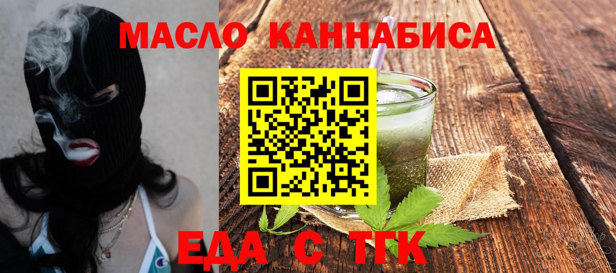 Печенье с ТГК марихуана  Вход с VPN  Кисловодск 