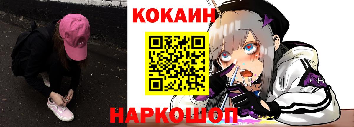 COCAIN 97% Кисловодск