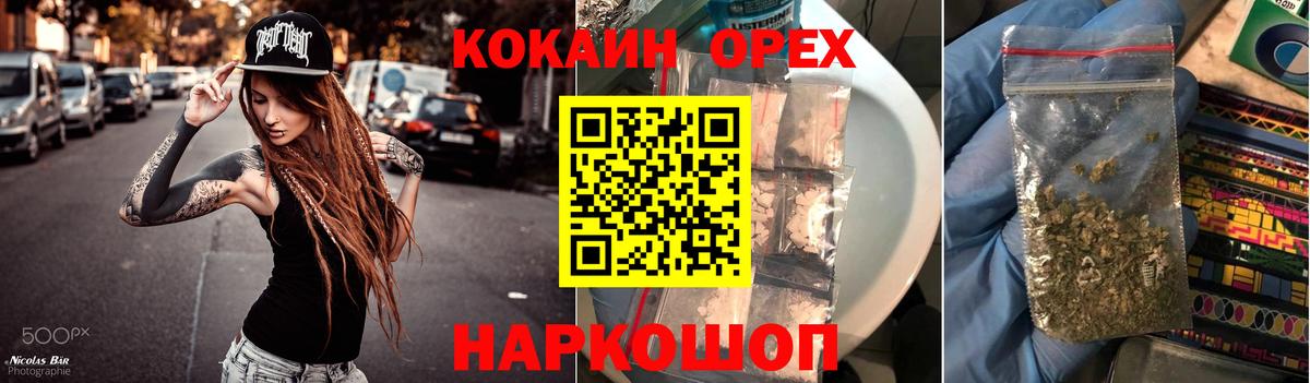 КОКАИН Боливия  Вход с VPN  Кисловодск 