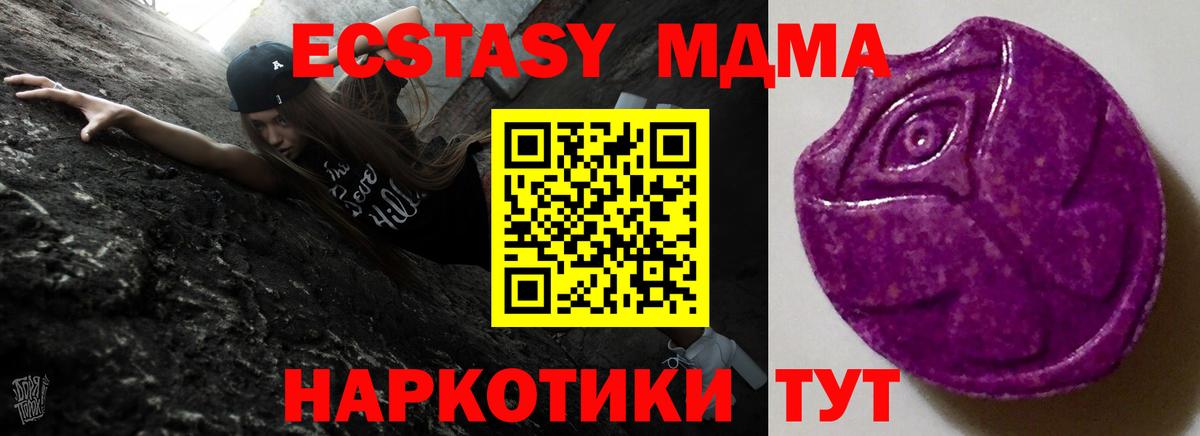 Ecstasy 280мг  Экстази VHQ  ЭКСТАЗИ  Вход с VPN  Кисловодск 