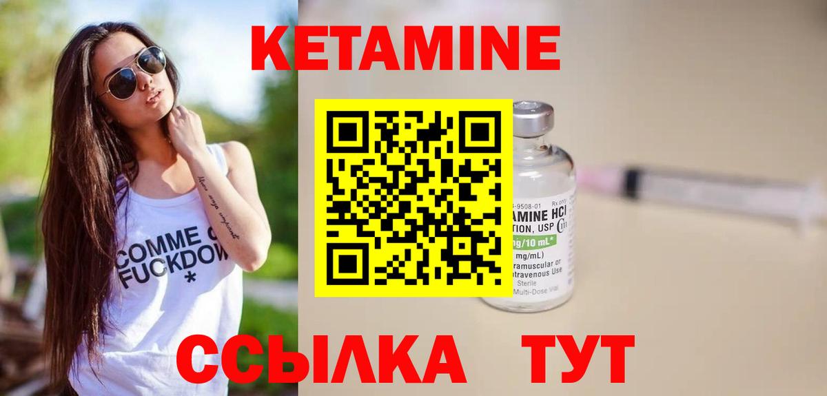 Кисловодск  КЕТАМИН ketamine  Вход с VPN 