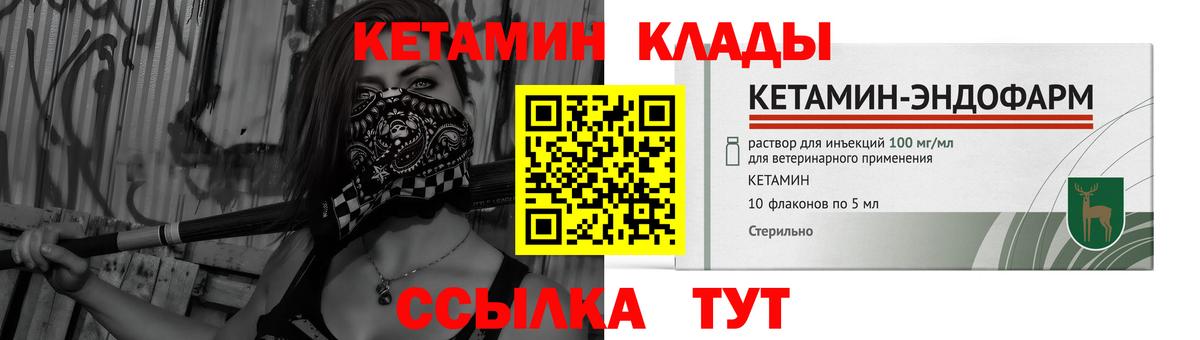 Кетамин VHQ Кисловодск