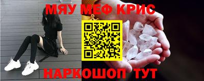 крисы Комсомольск-на-Амуре