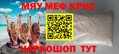 крисы Комсомольск-на-Амуре