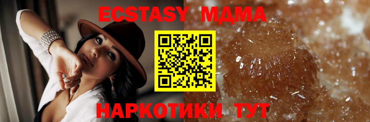 MDMA crystal  MDMA  Кисловодск  MDMA Molly  Вход с VPN 