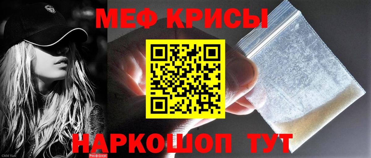 МЯУ-МЯУ VHQ  МЕФ  Кисловодск  купить наркоту  Вход с VPN  Мефедрон mephedrone 