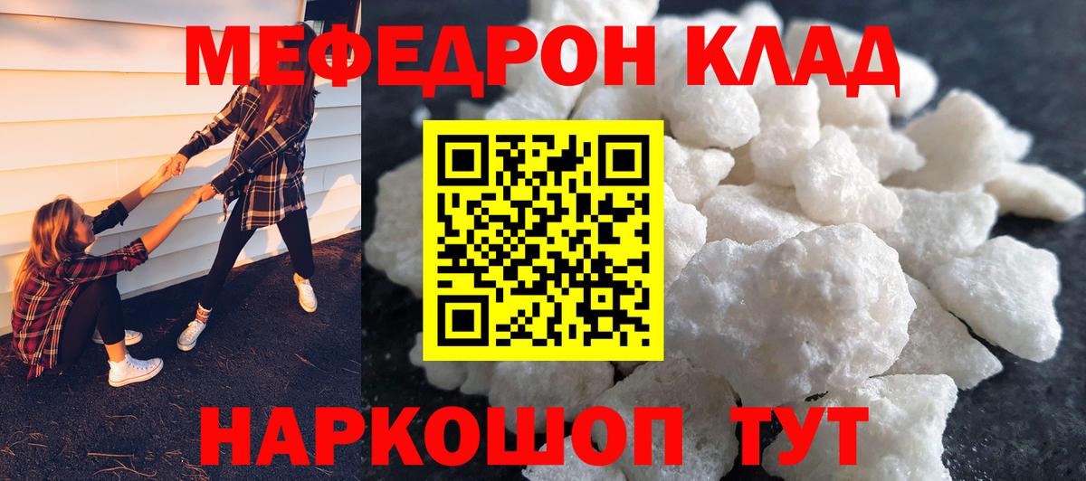 Меф кристаллы Кисловодск