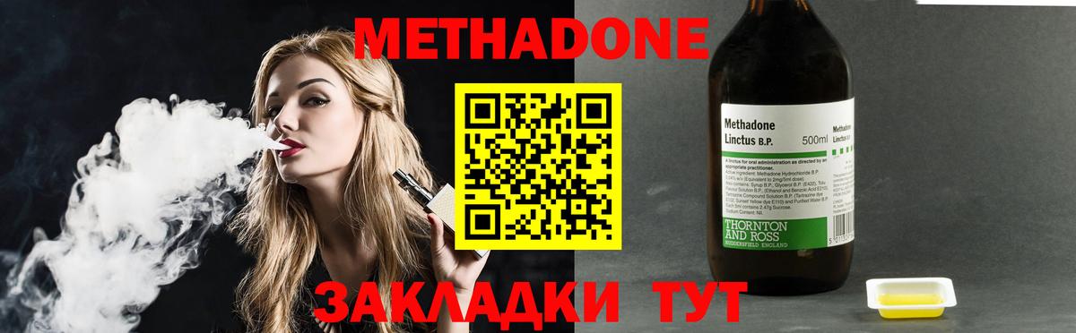 площадка официальный сайт  Метадон мёд  Вход с VPN  Кисловодск 