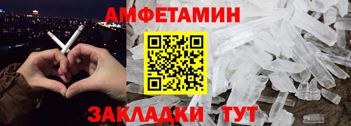 МЕТАМФЕТАМИН кристалл  Вход с VPN  Кисловодск  МЕТАМФЕТАМИН кристалл 