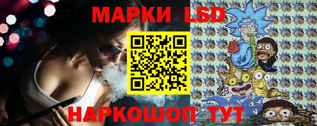 Наркотические марки 1500мкг Кисловодск