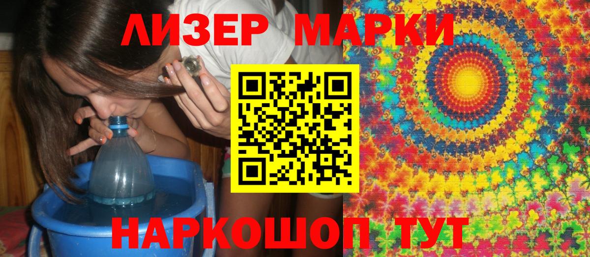 Наркотические марки 1,8мг  Наркотические марки 1,8мг  Вход с VPN  Марки NBOMe  Кисловодск 