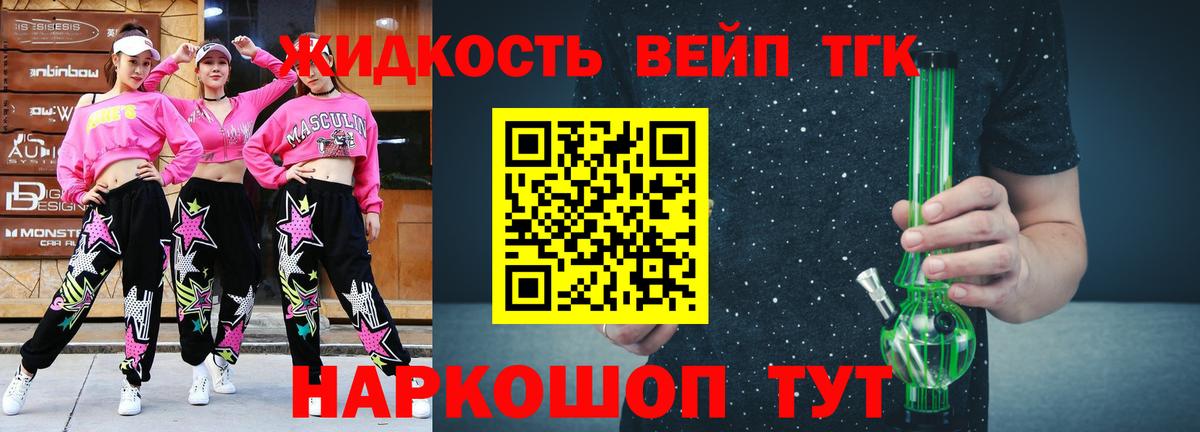 Кисловодск  ТГК Wax  ТГК THC oil  Вход с VPN 