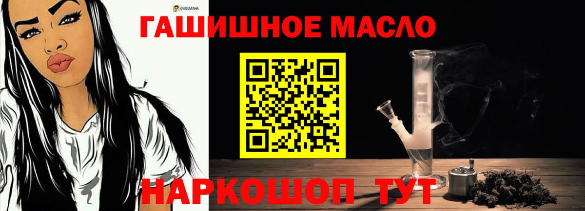Дистиллят ТГК THC oil Кисловодск